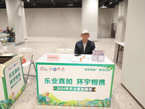 創(chuàng)業(yè)服務(wù)與便民咨詢新標(biāo)桿 樂(lè)業(yè)集市的信息服務(wù)真“有料”